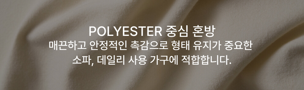 fabric-composition-1