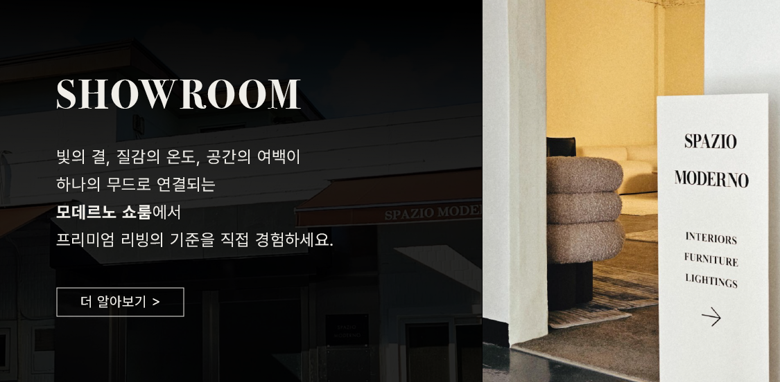 showroom