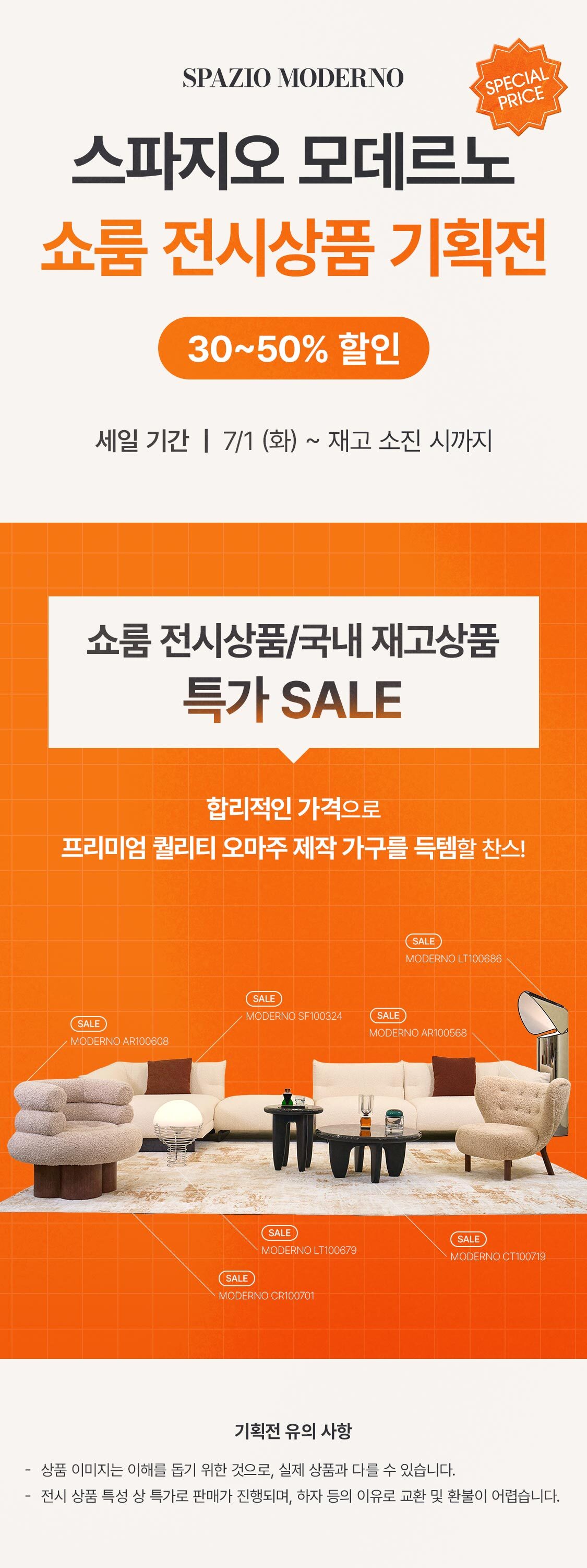 stocks sale